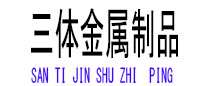 中甸光伏配件