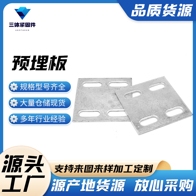 中甸三体金属制品