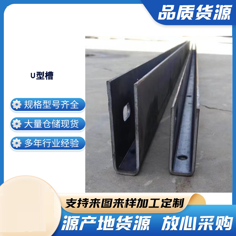 中甸玻璃U型槽钢板